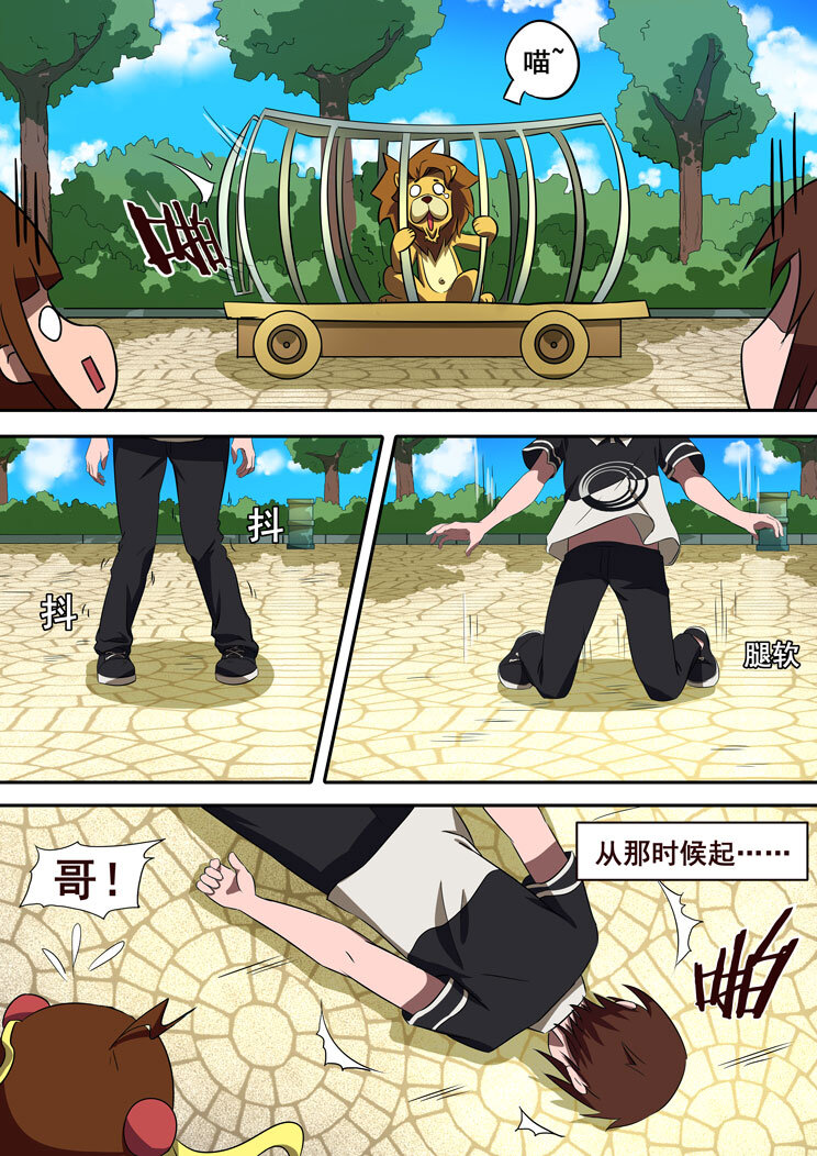 04 第三章 为何（下）-第4话