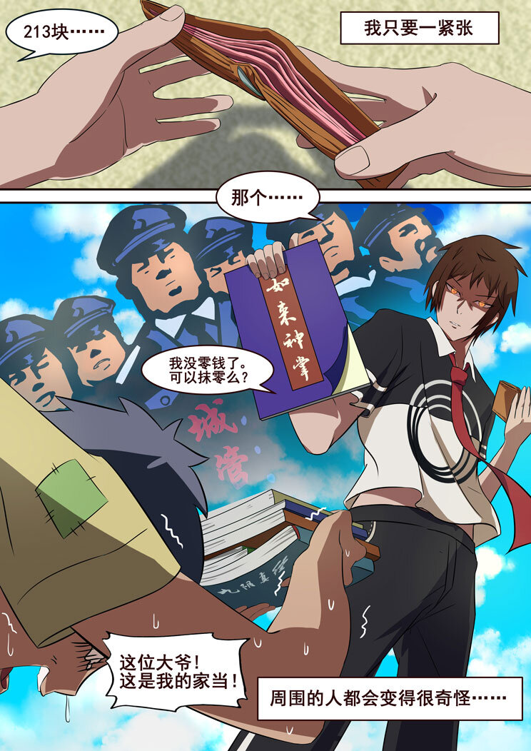 04 第三章 为何（下）-第4话