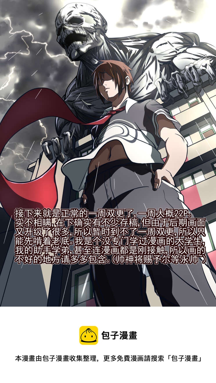 04 第三章 为何（下）-第4话