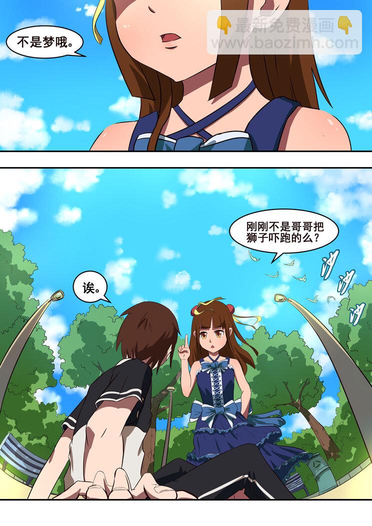 04 第三章 为何（下）-第4话