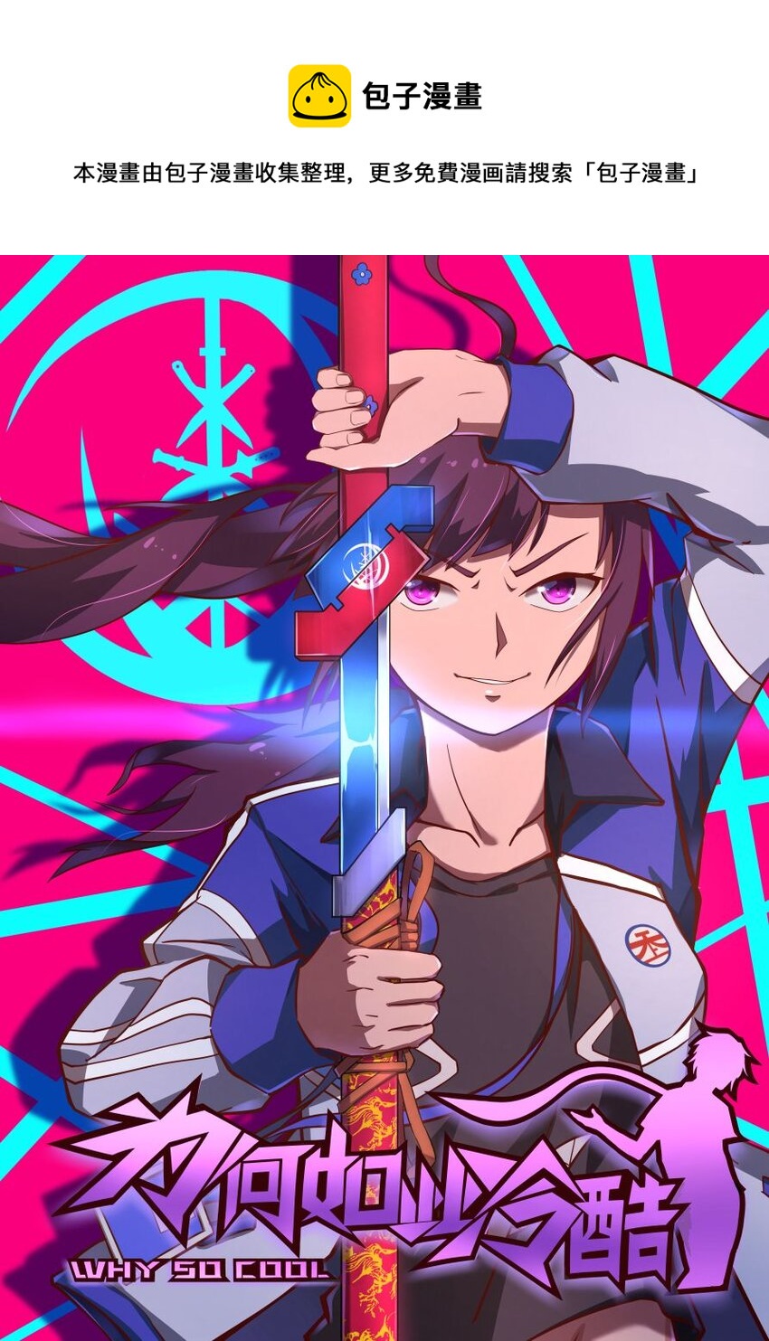 32 上天的体育课（上）-第32话