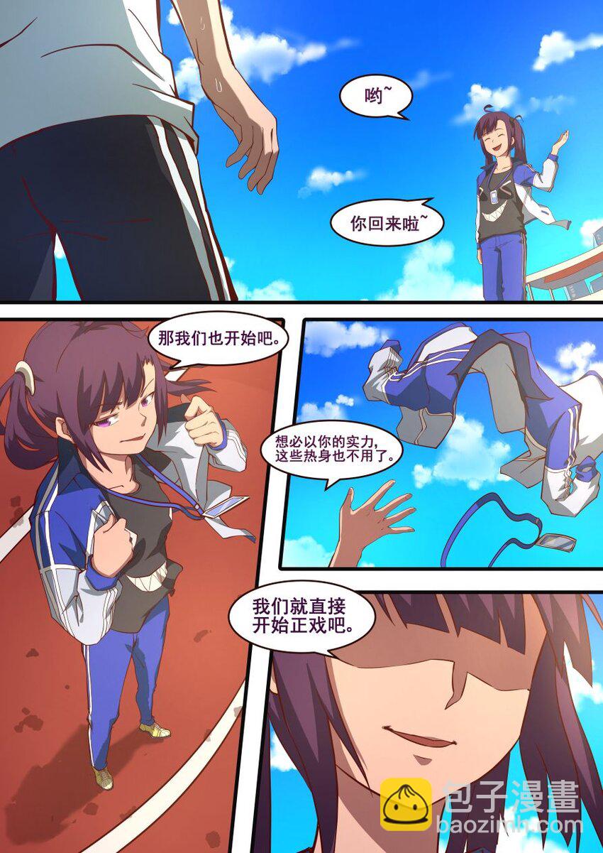 32 上天的体育课（上）-第32话