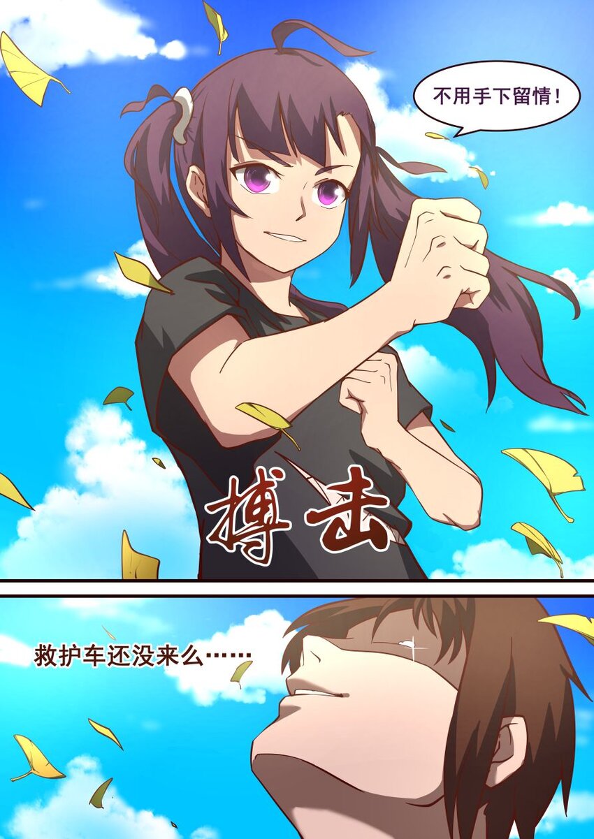 32 上天的体育课（上）-第32话