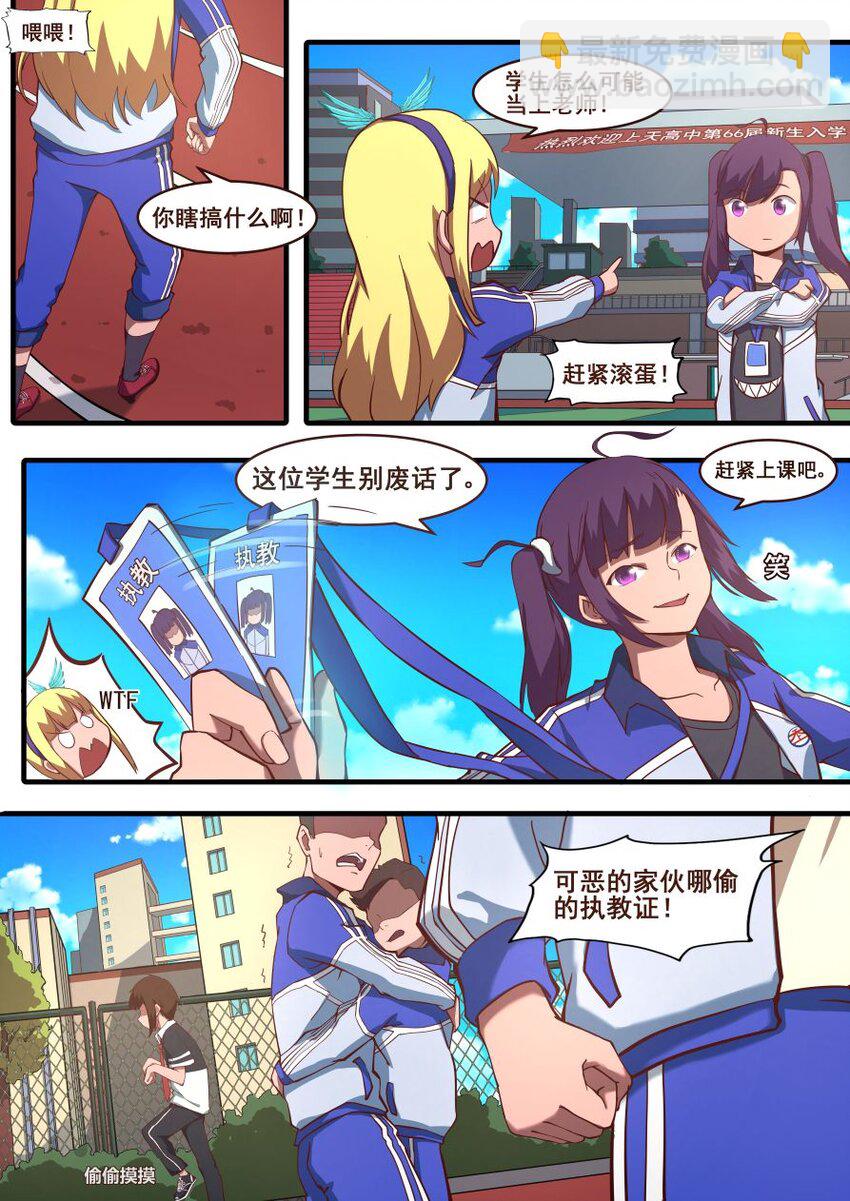 32 上天的体育课（上）-第32话