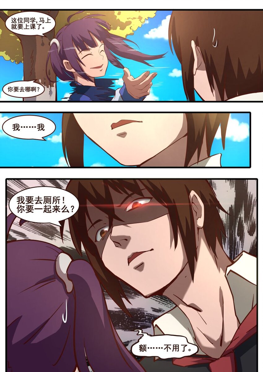 32 上天的体育课（上）-第32话