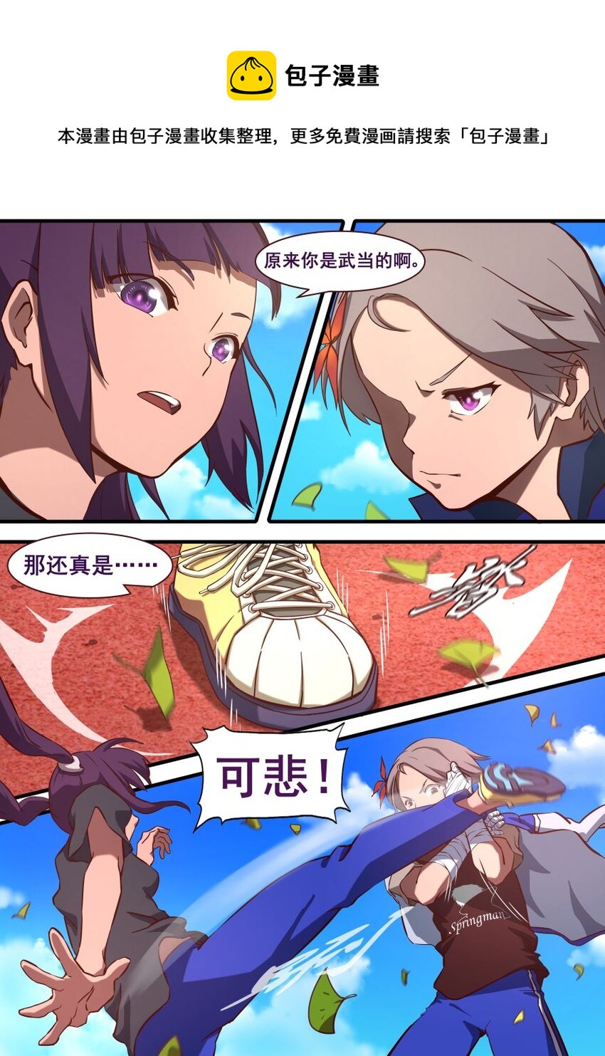 34 张千叶的回忆-第34话