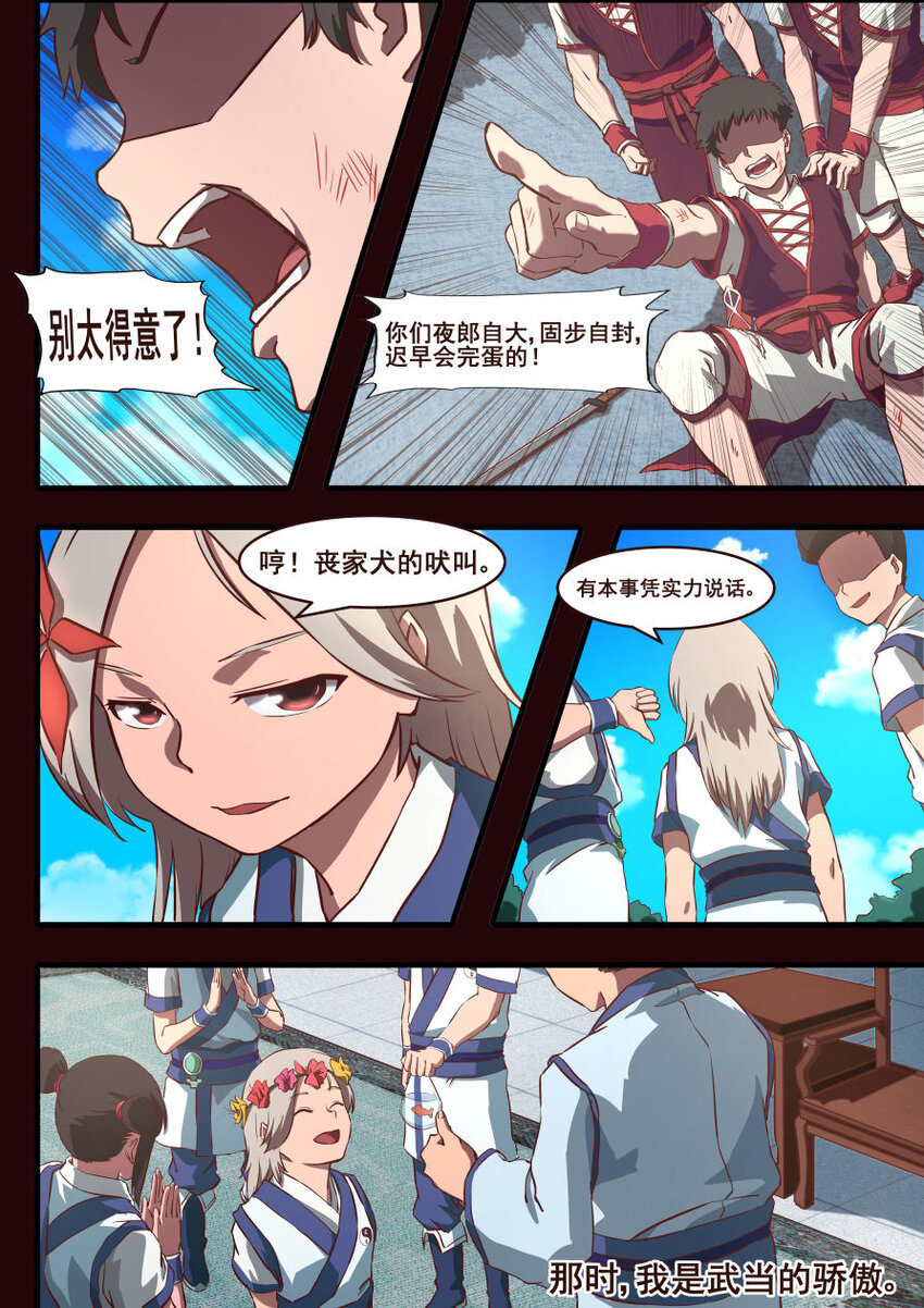 34 张千叶的回忆-第34话