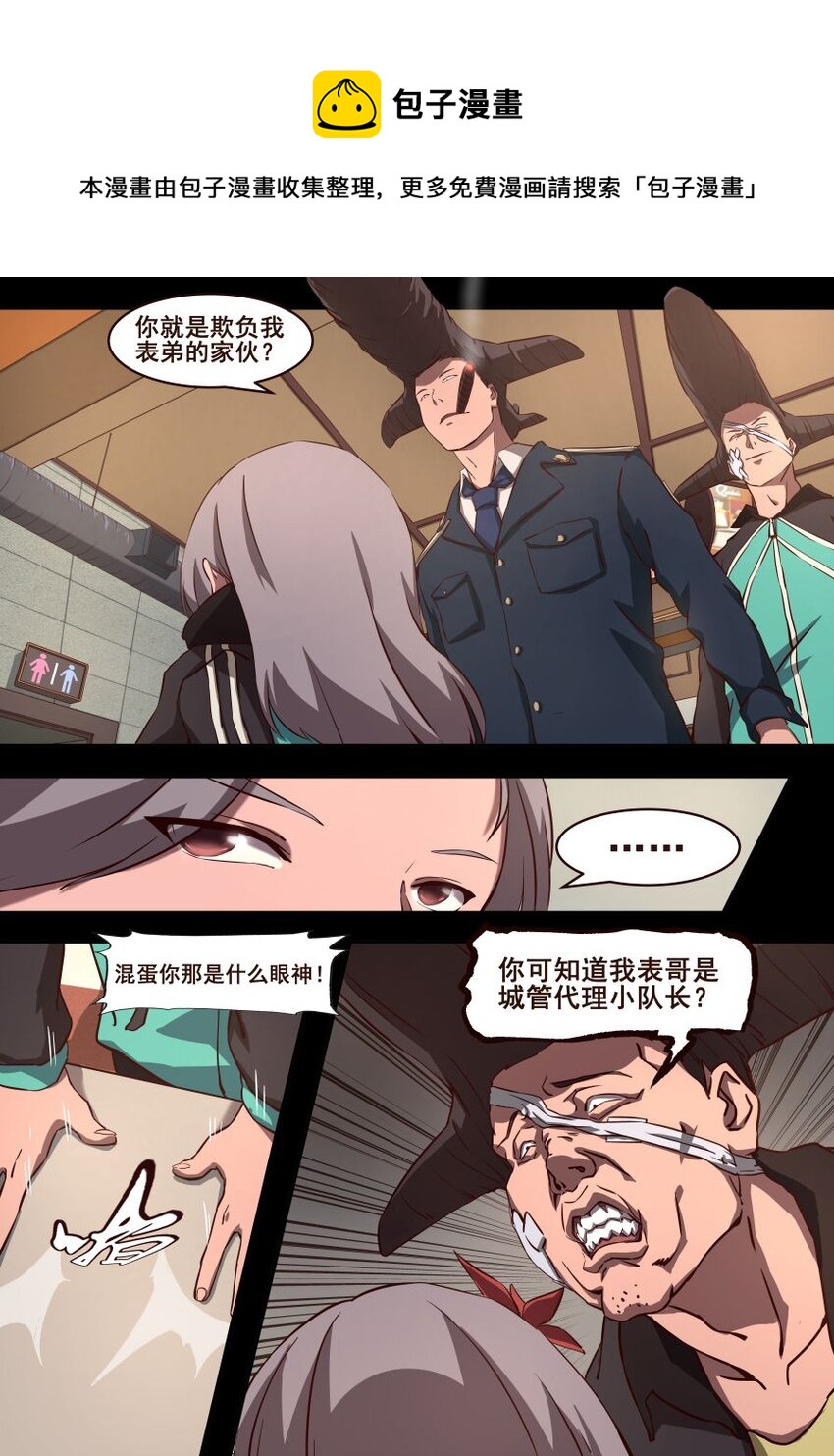 36 从师（上）-第36话