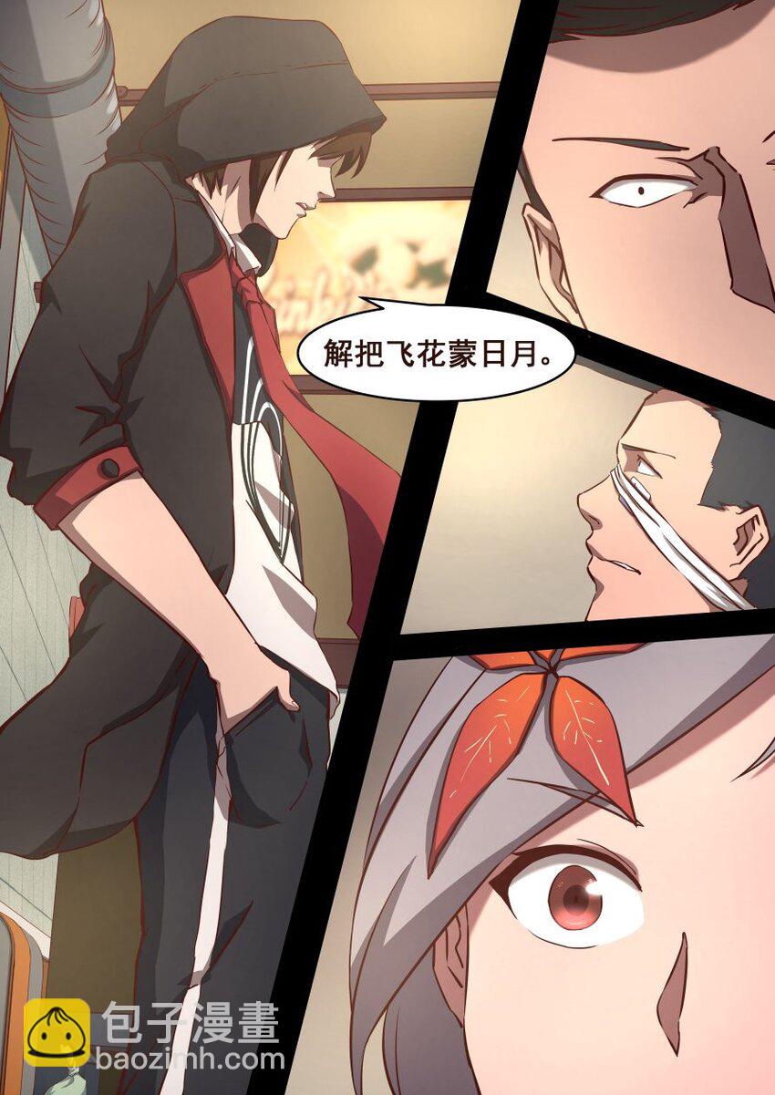 36 从师（上）-第36话