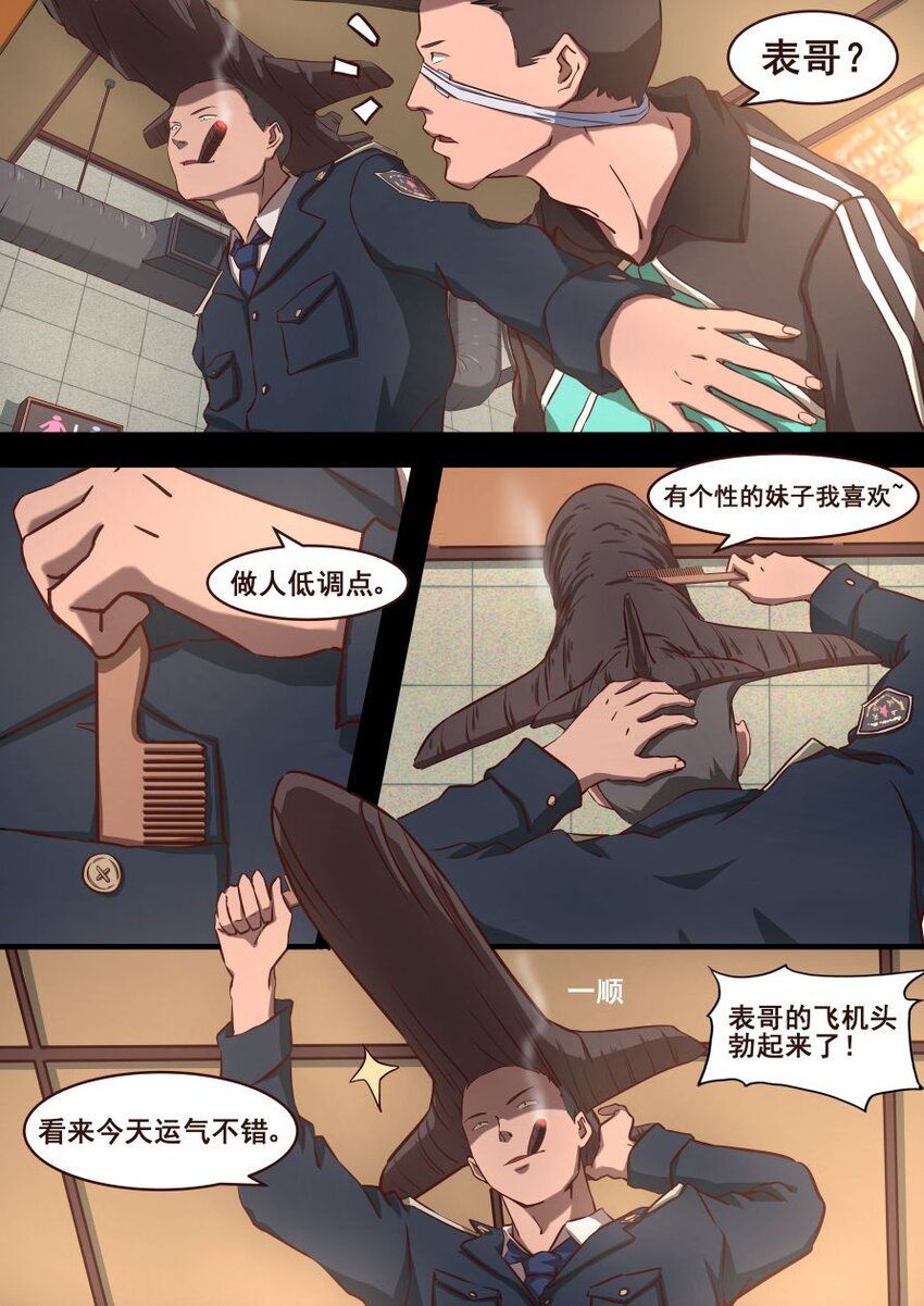 36 从师（上）-第36话