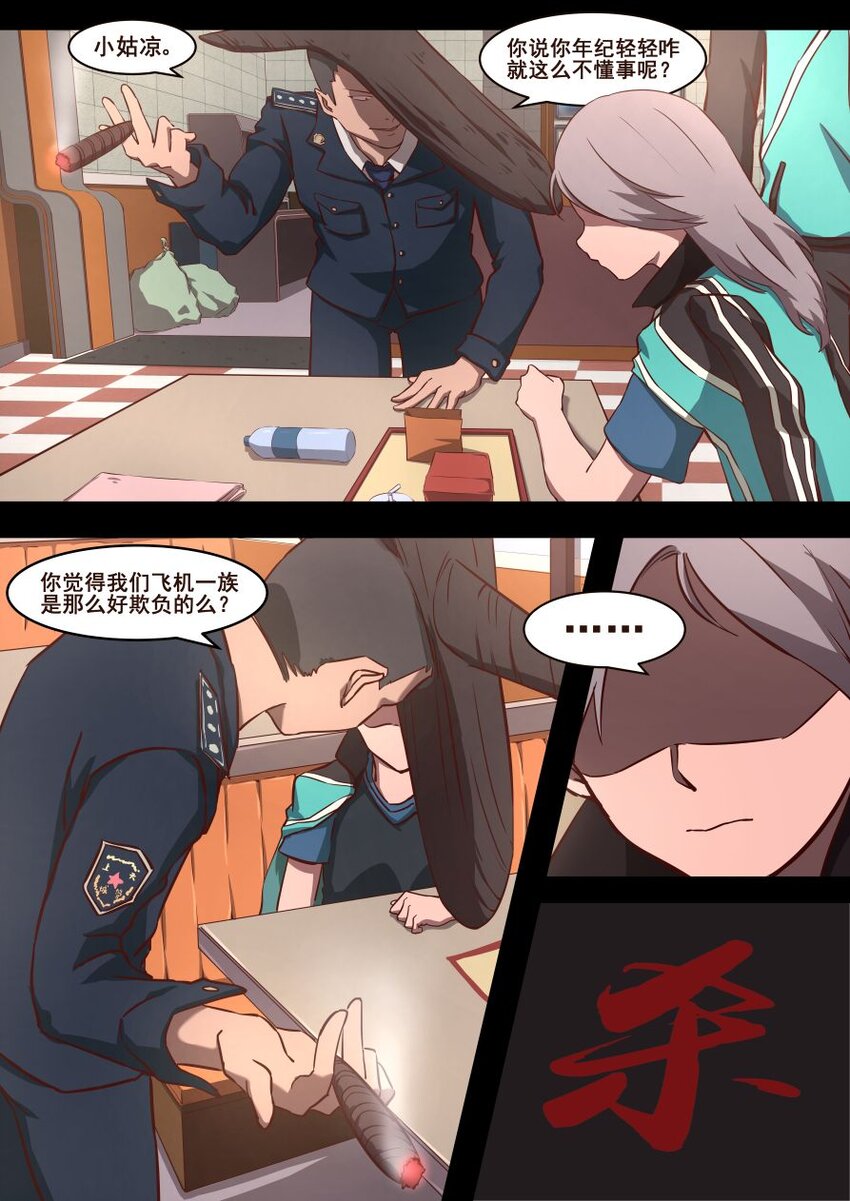 36 从师（上）-第36话