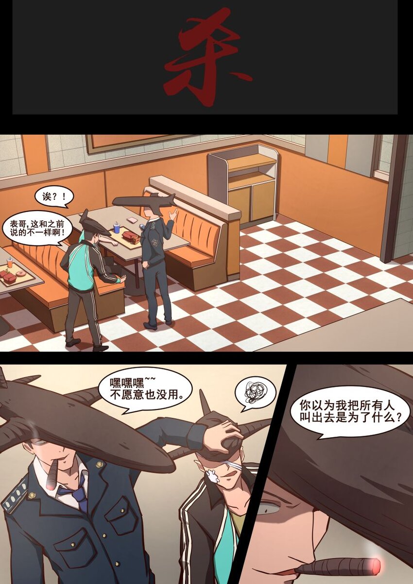 36 从师（上）-第36话