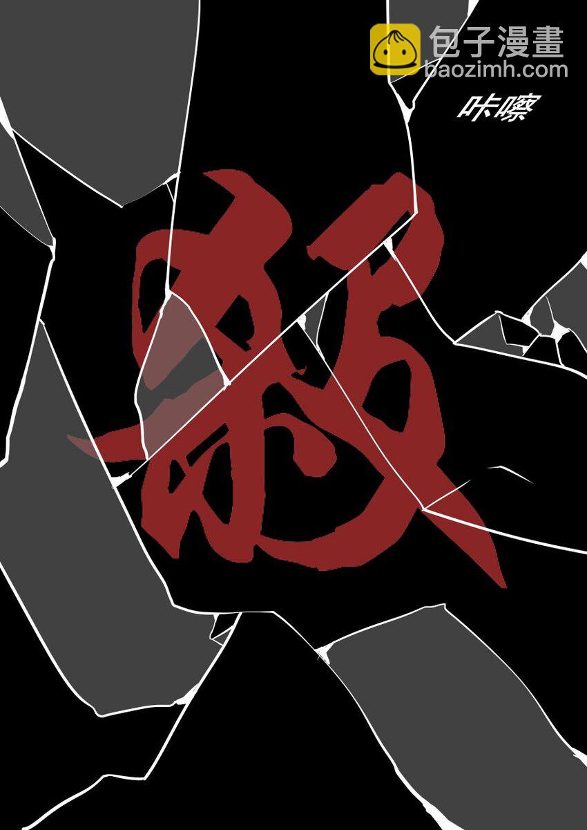 36 从师（上）-第36话