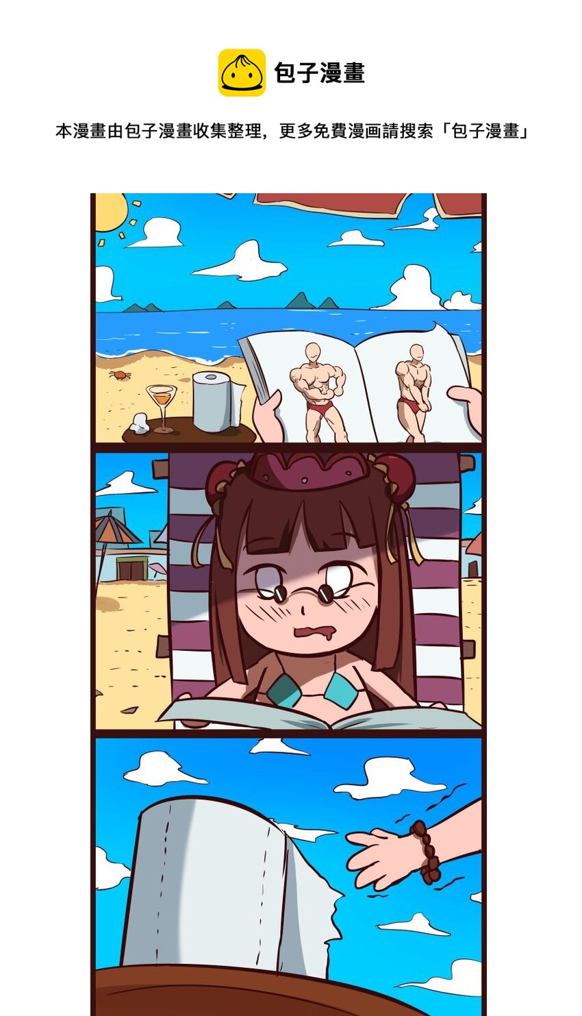 48冷酷西游2（番外-第38话