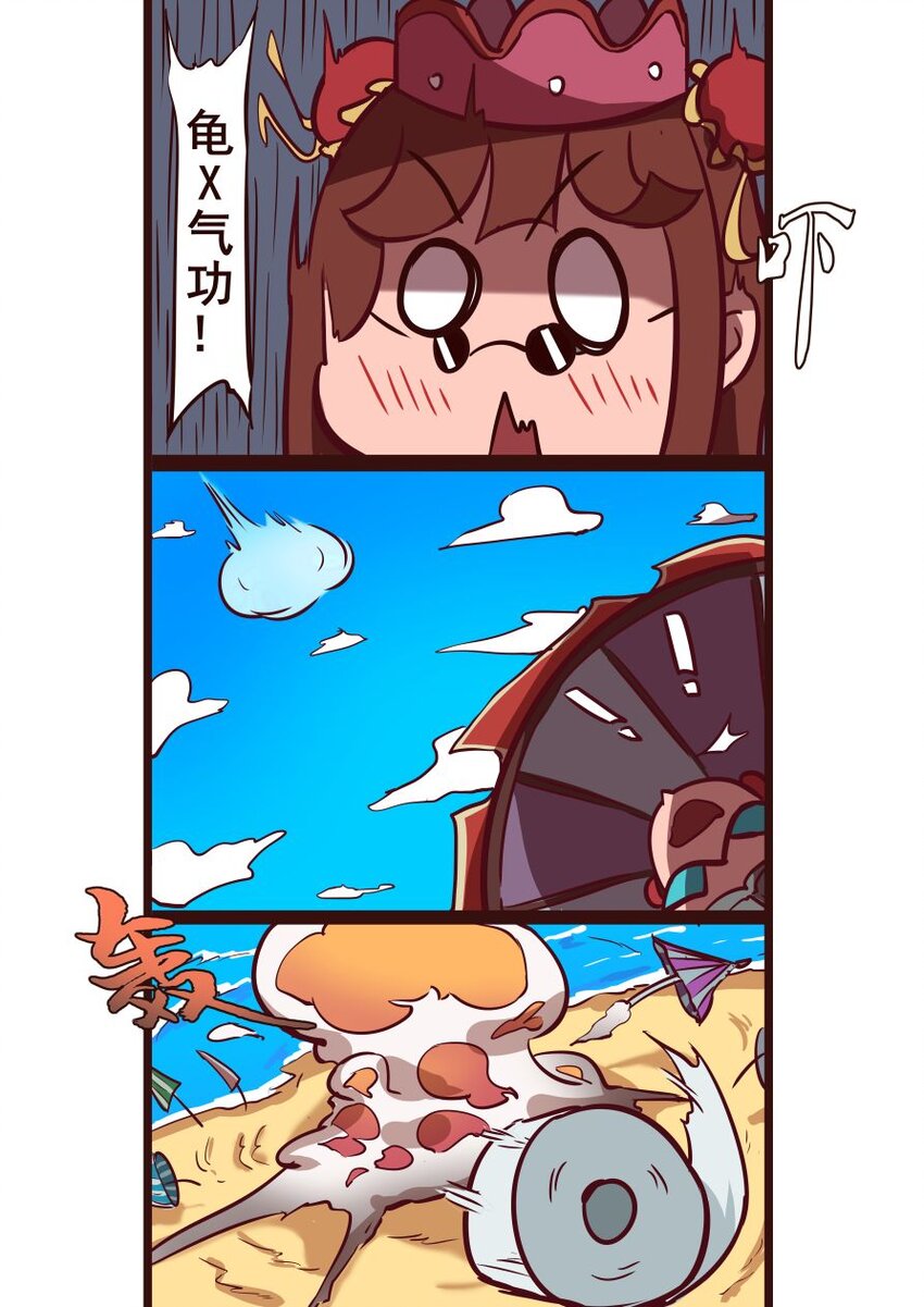 48冷酷西游2（番外-第38话