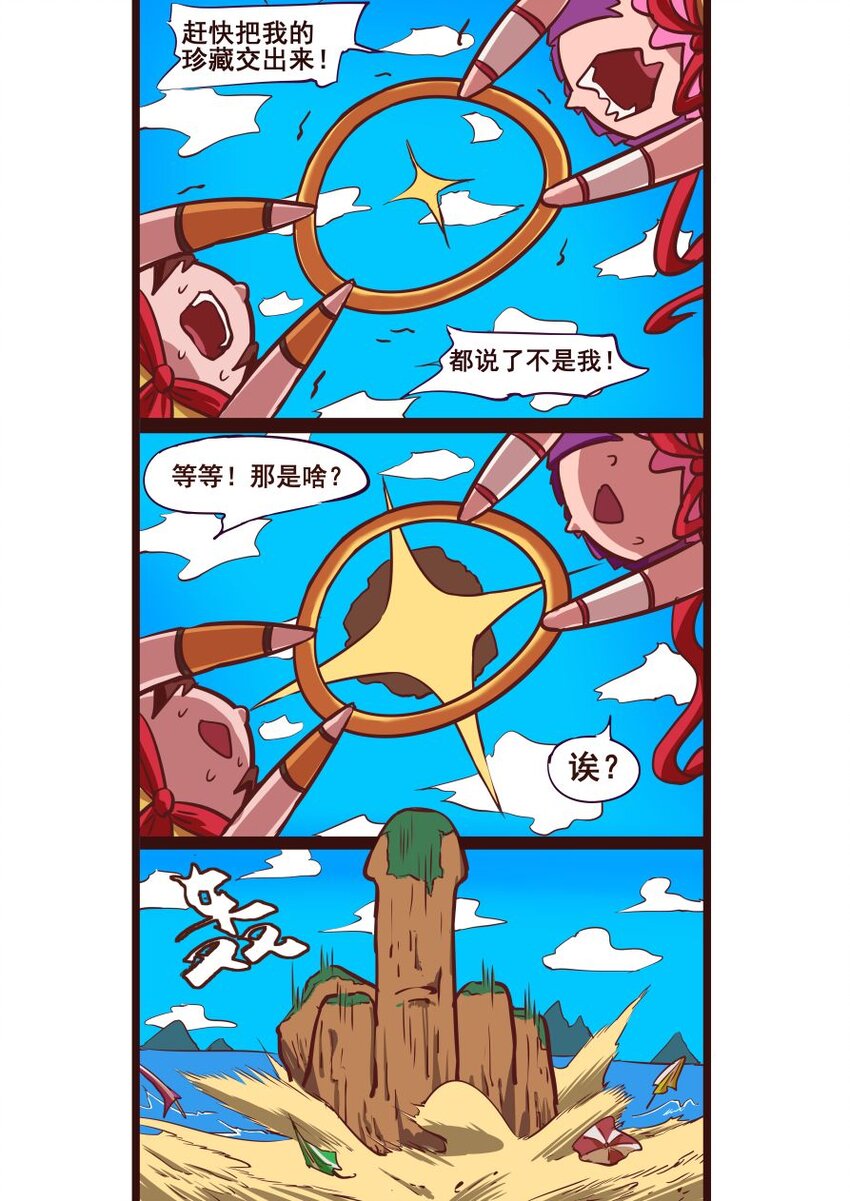 48冷酷西游2（番外-第38话