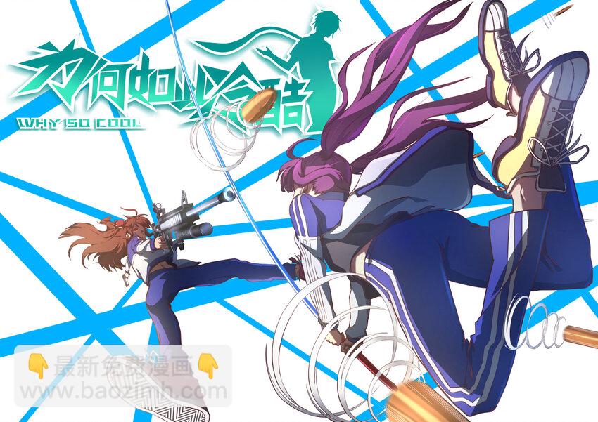 48冷酷西游2（番外-第38话