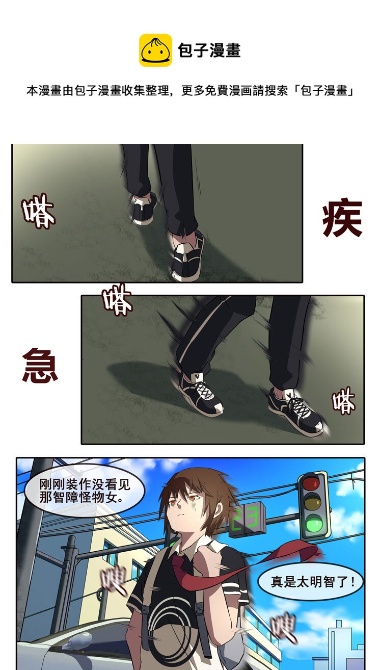 06 第四章 如此（下）-第6话