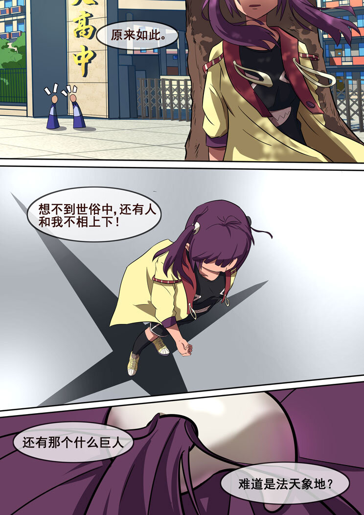 06 第四章 如此（下）-第6话