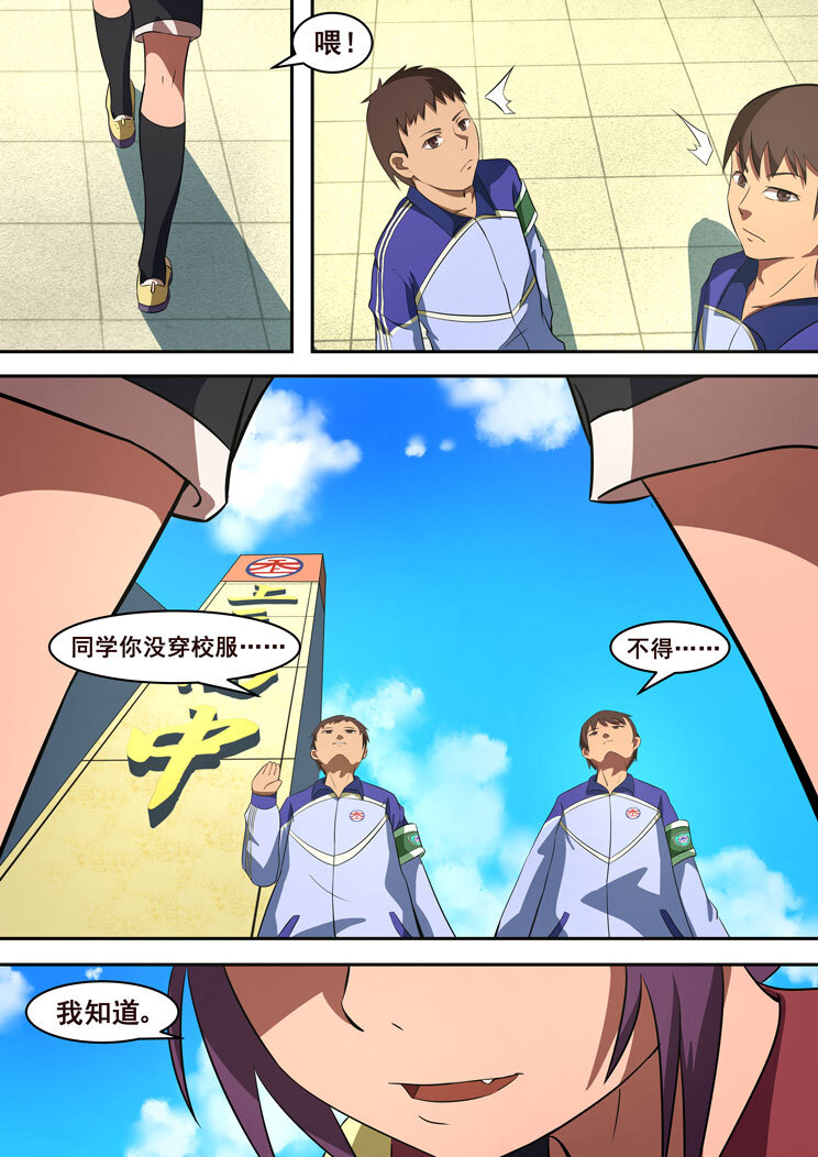 06 第四章 如此（下）-第6话