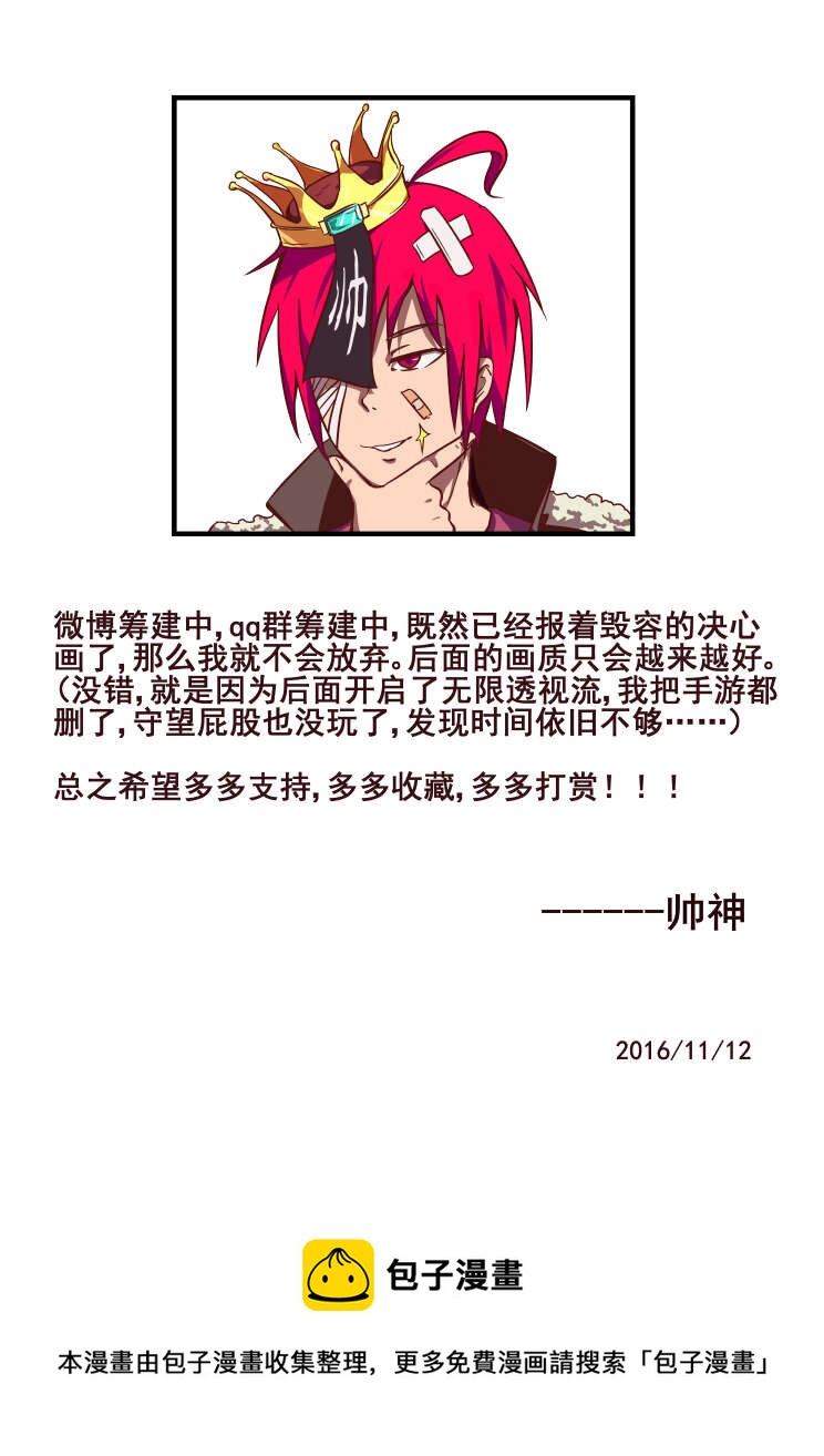 06 第四章 如此（下）-第6话