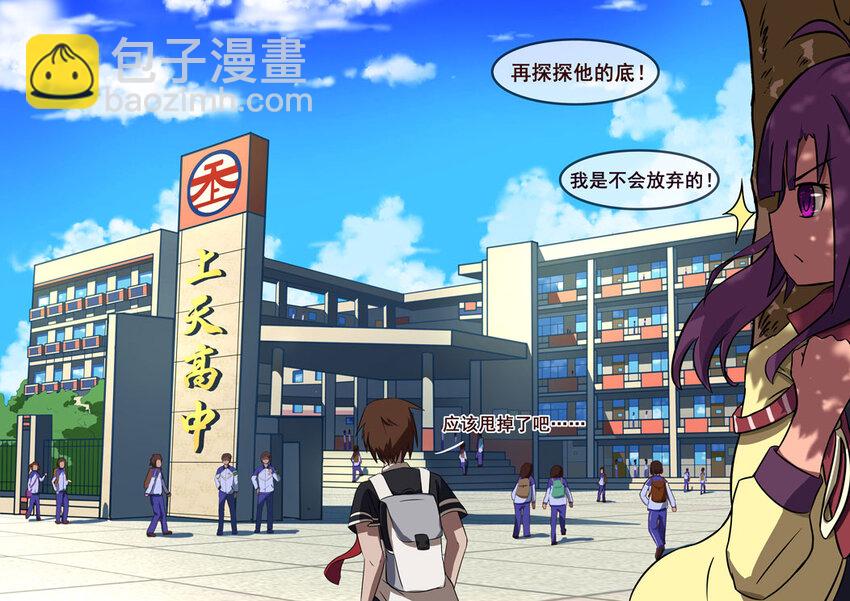 06 第四章 如此（下）-第6话