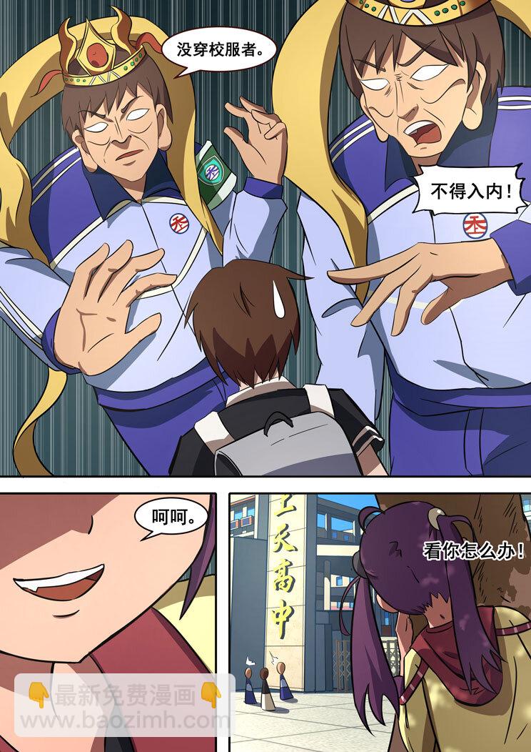 06 第四章 如此（下）-第6话