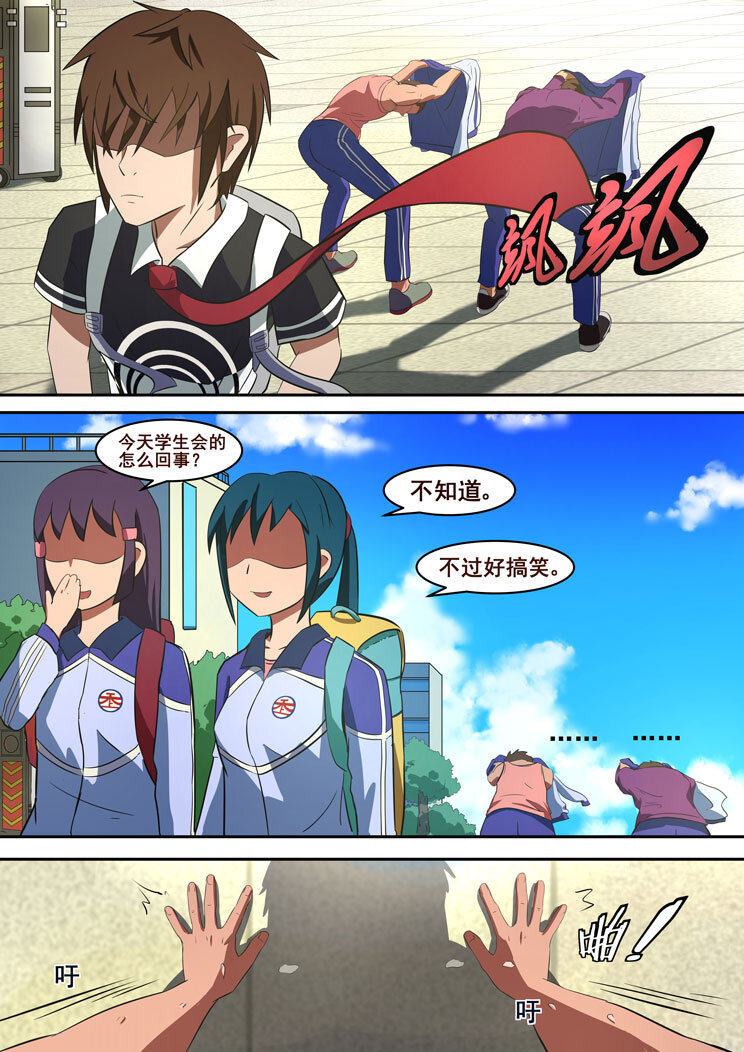 06 第四章 如此（下）-第6话