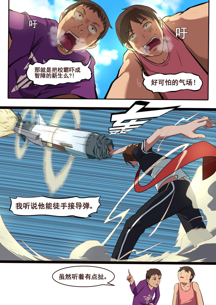 06 第四章 如此（下）-第6话