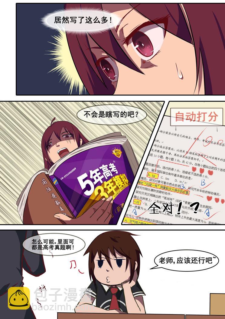 08 第五章 冷酷（上）-第8话