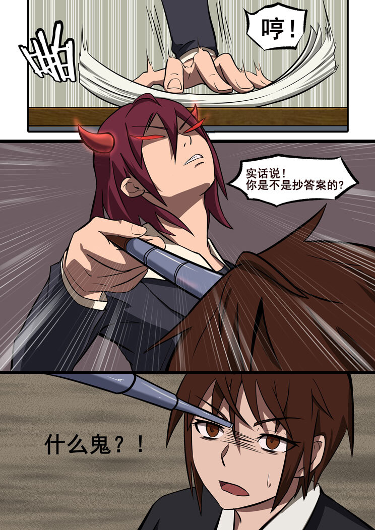 08 第五章 冷酷（上）-第8话