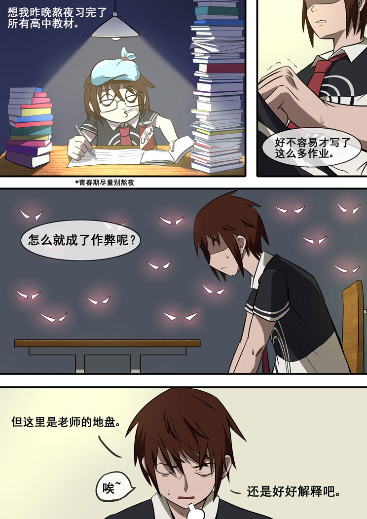 08 第五章 冷酷（上）-第8话