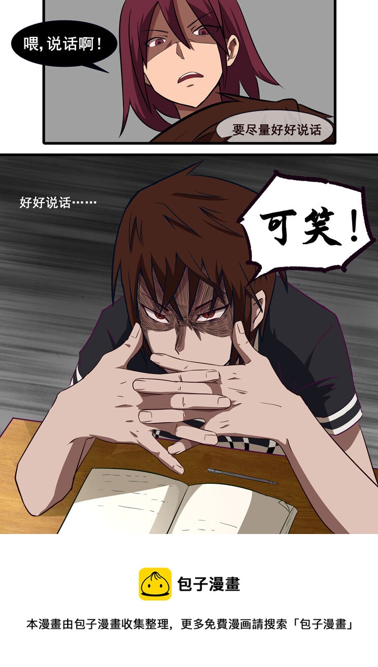 08 第五章 冷酷（上）-第8话