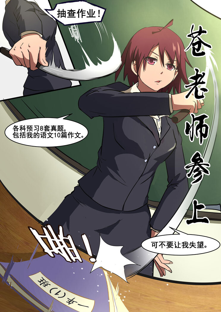 08 第五章 冷酷（上）-第8话