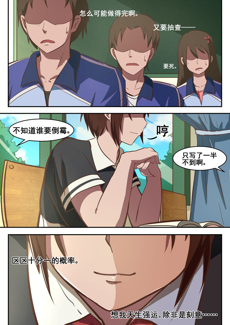 08 第五章 冷酷（上）-第8话