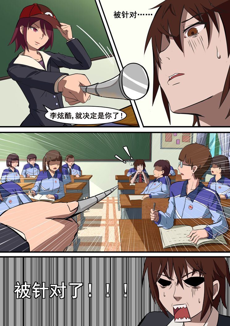 08 第五章 冷酷（上）-第8话