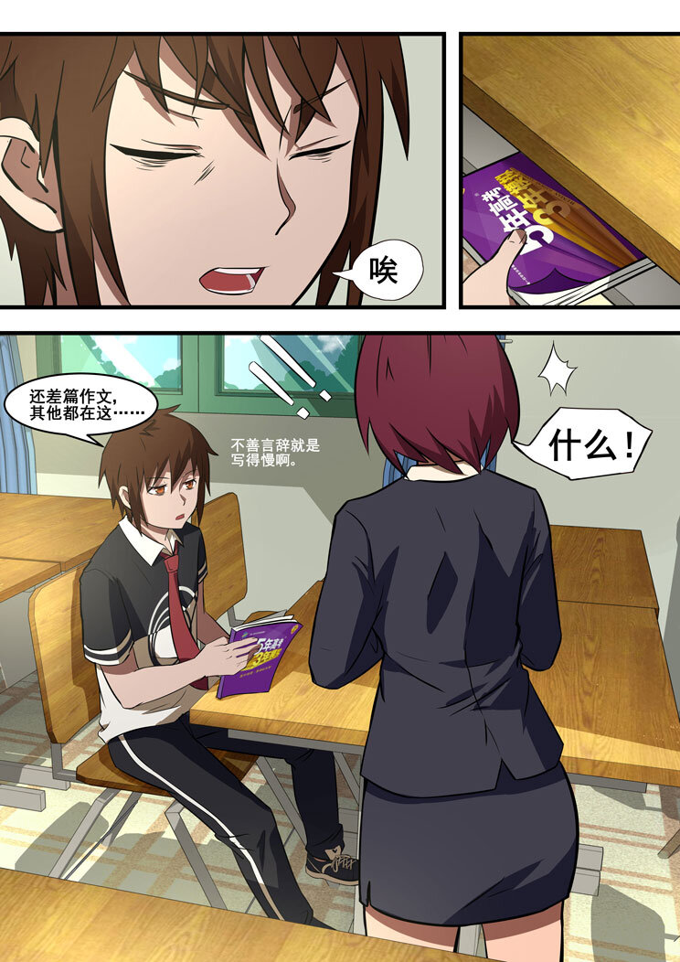 08 第五章 冷酷（上）-第8话