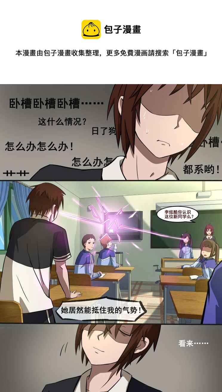 10 第六章 王小锤（上）-第10话