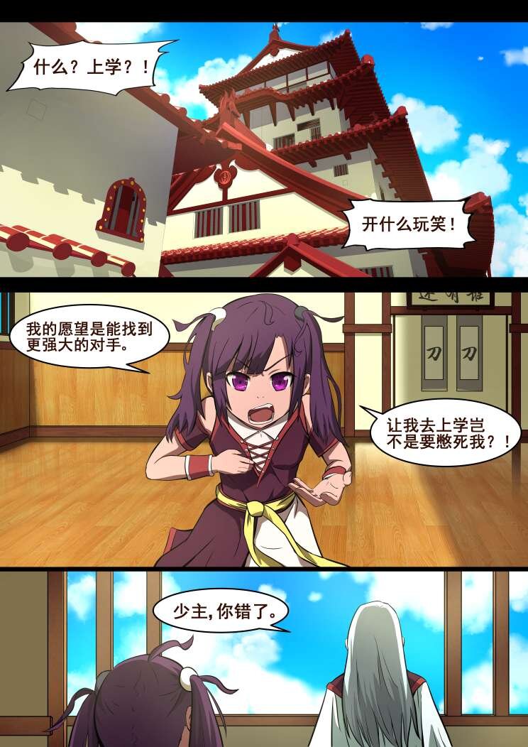 10 第六章 王小锤（上）-第10话