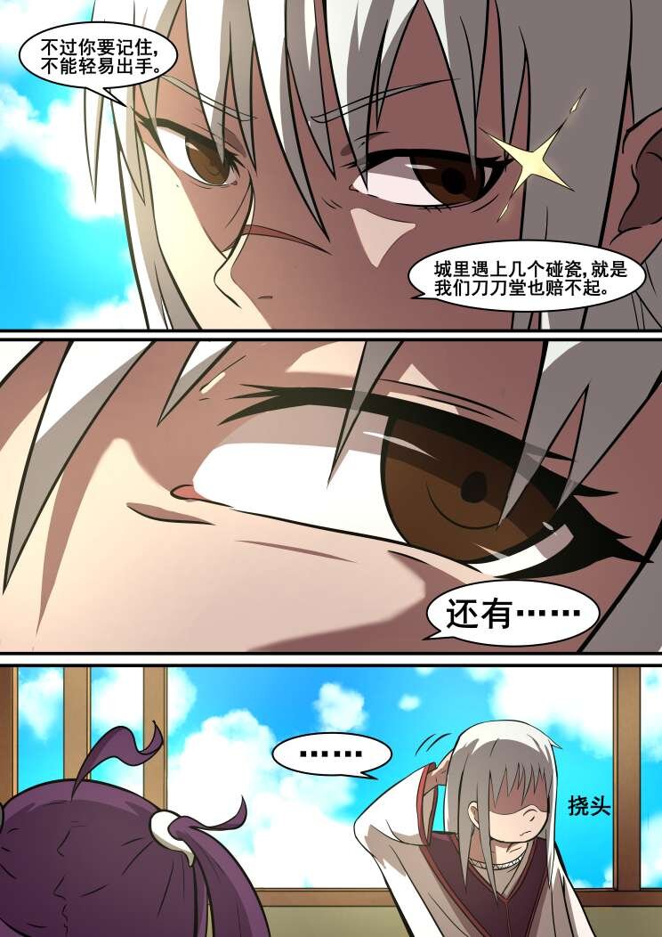 10 第六章 王小锤（上）-第10话