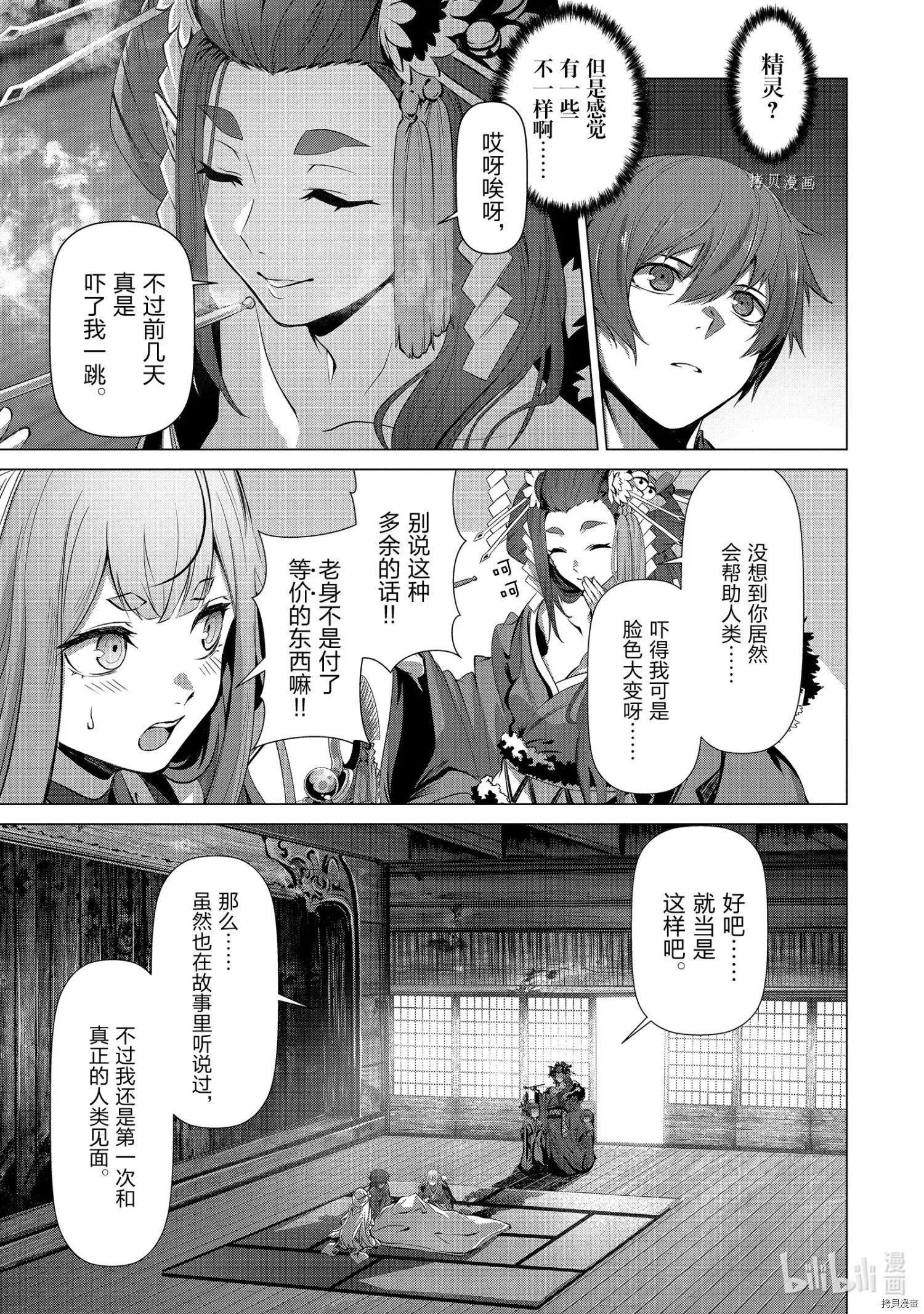 爲何無人記得我的世界 - 第36話 - 5