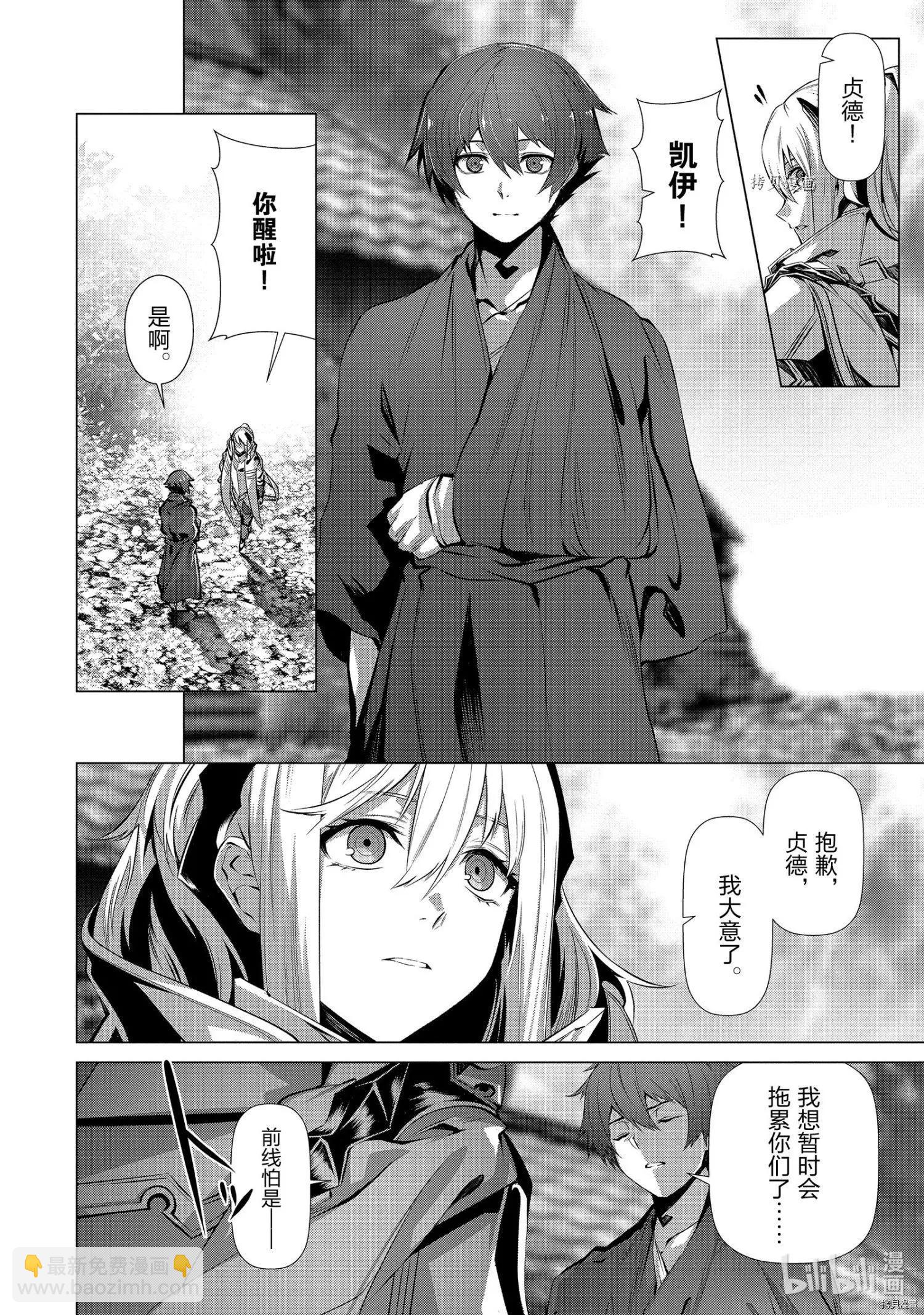 爲何無人記得我的世界 - 第36話 - 2