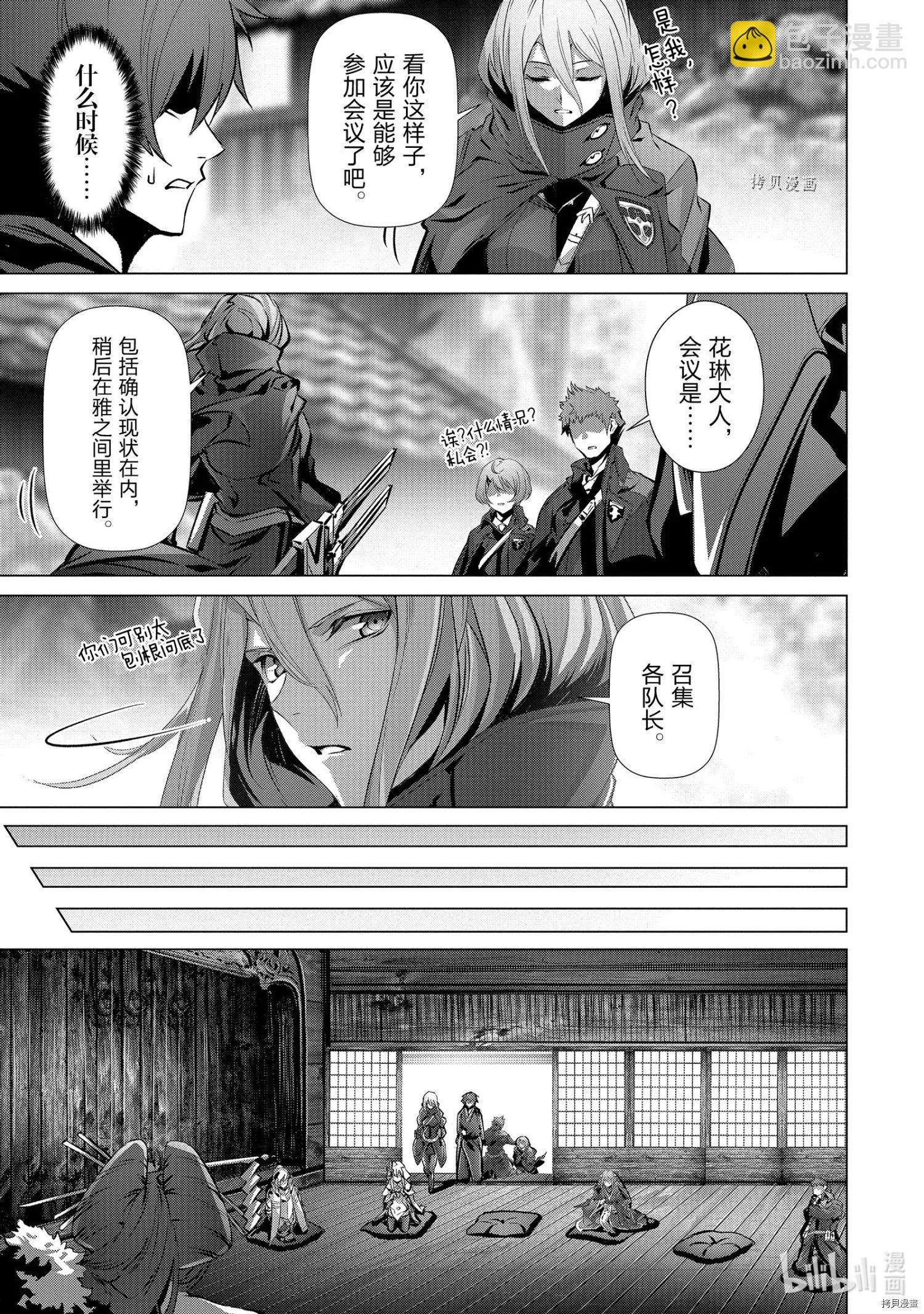 爲何無人記得我的世界 - 第36話 - 5
