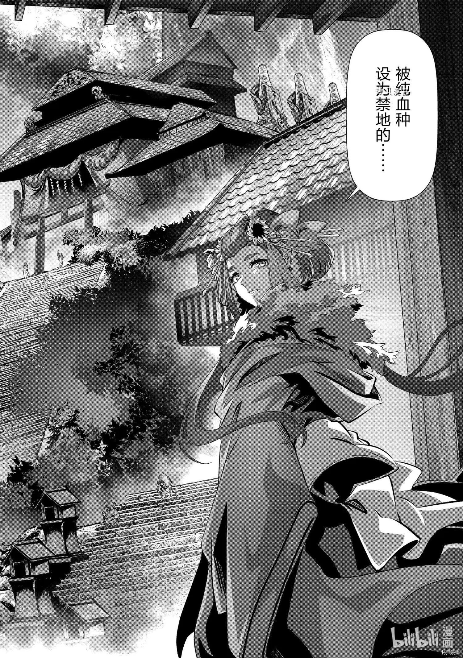 爲何無人記得我的世界 - 第36話 - 2