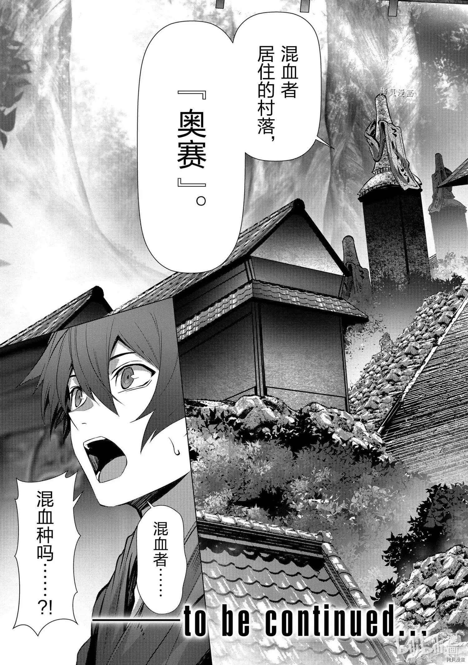 爲何無人記得我的世界 - 第36話 - 3
