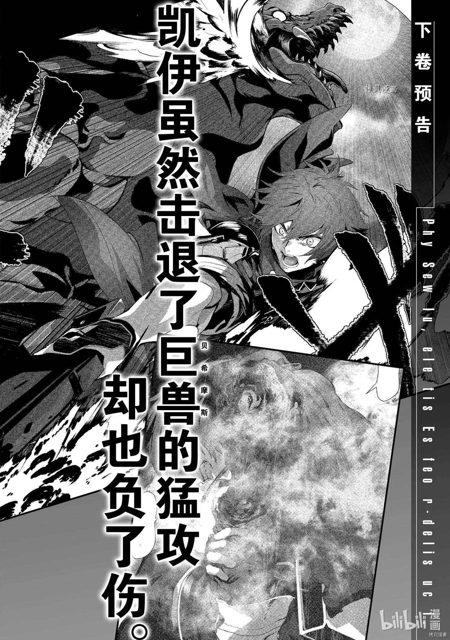 爲何無人記得我的世界 - 第36話 - 6