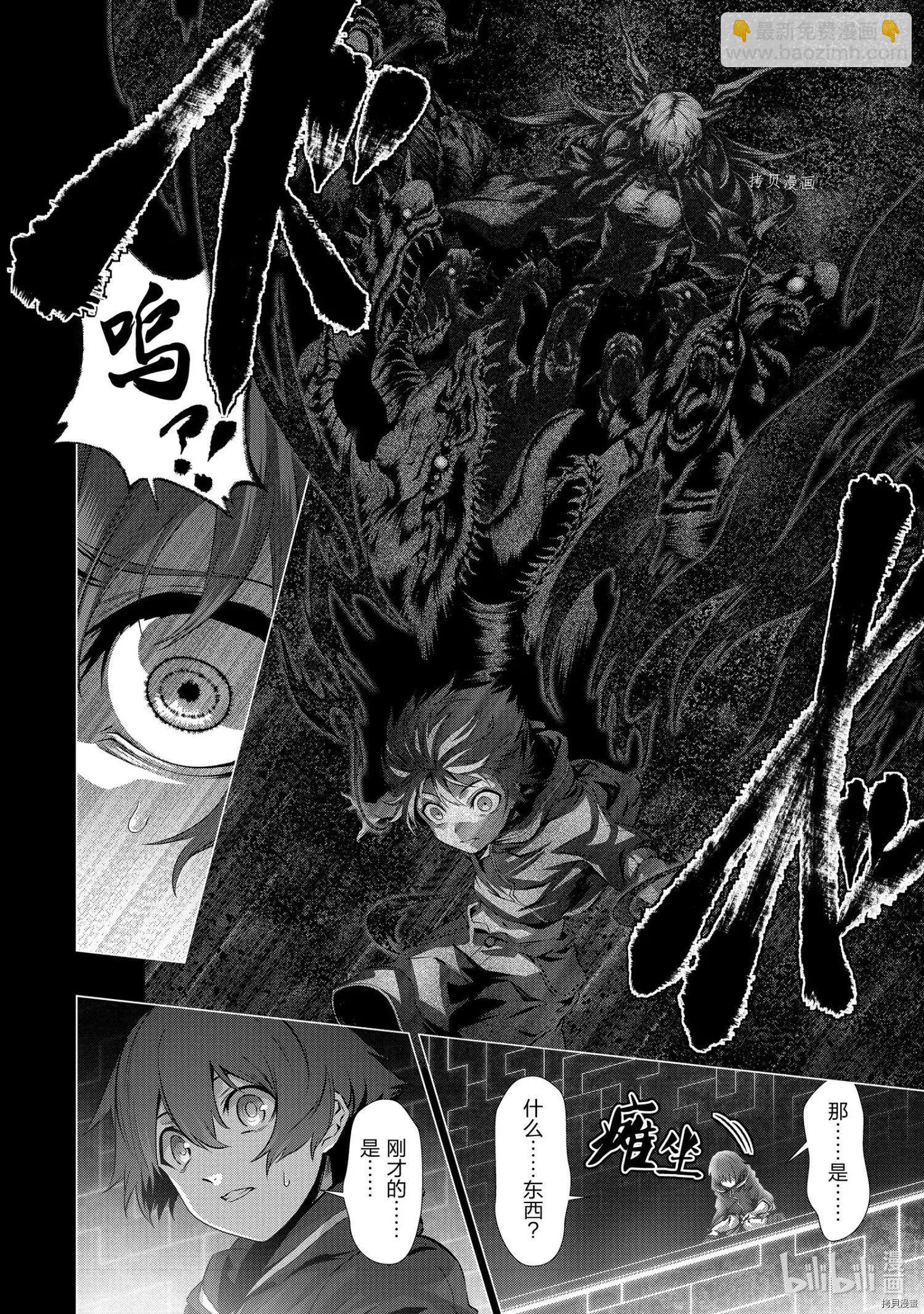 爲何無人記得我的世界 - 第36話 - 4