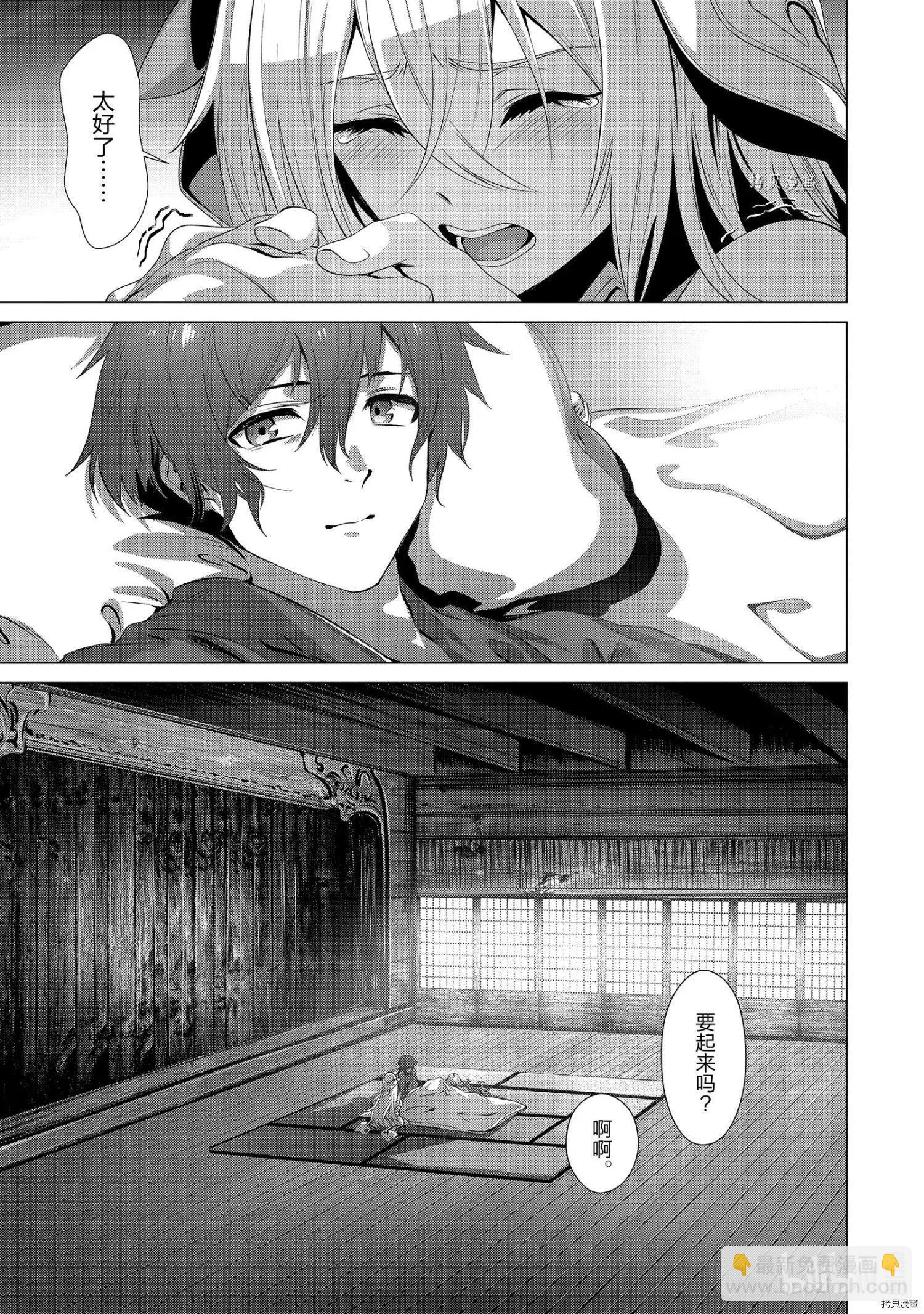 爲何無人記得我的世界 - 第36話 - 3