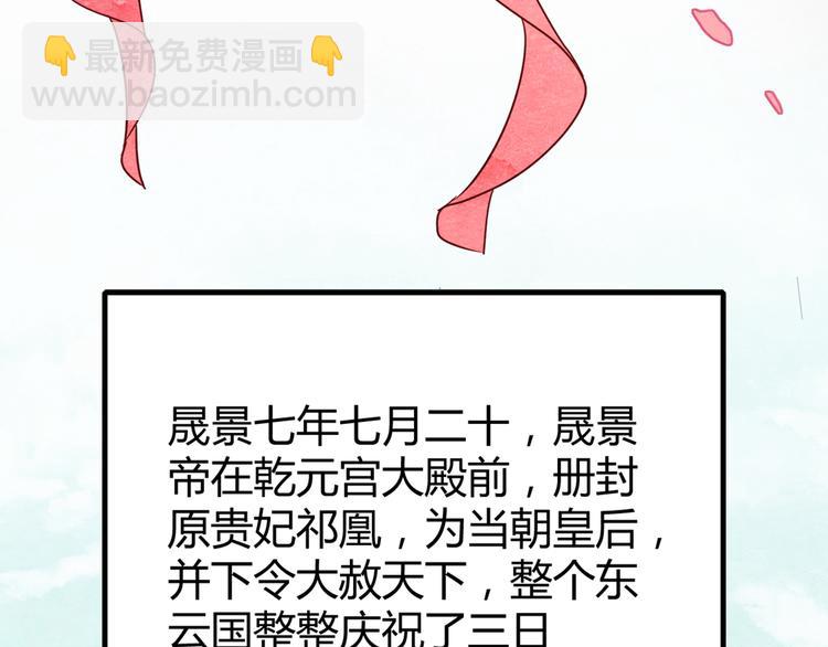 第1话 毒妃上位，独占恩宠(1/9)-第2话