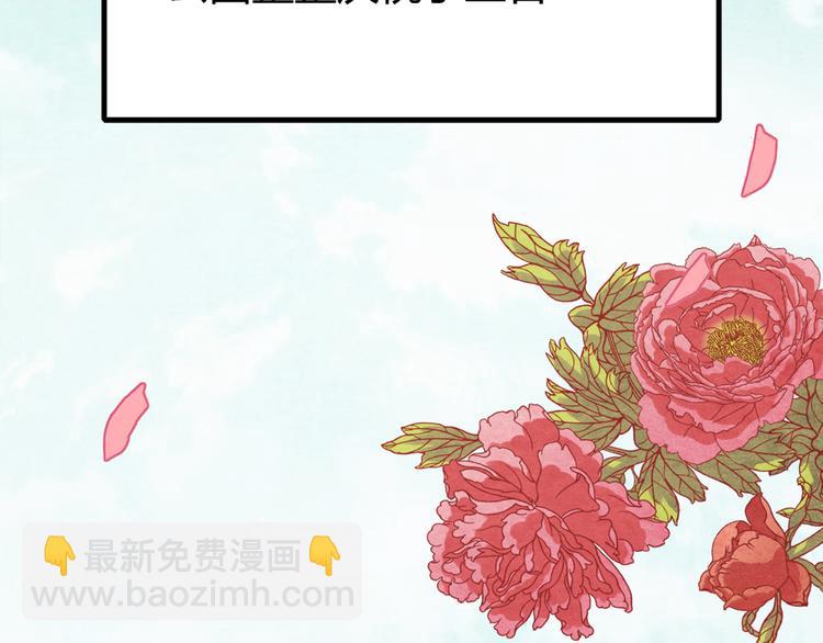 第1话 毒妃上位，独占恩宠(1/9)-第2话